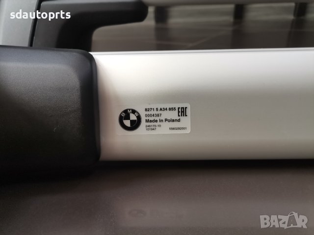 BMW Оригинал Нови Напречни Герди за Багажник BMW X1 U11 X2 U12 - А80, снимка 4 - Части - 41550801