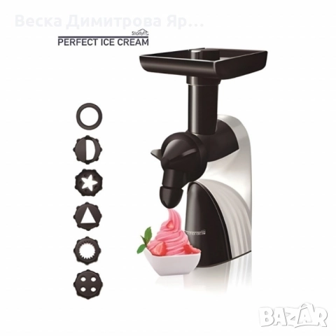1бр./ Натурален уред за здравословен сладолед без захар, мляко и глутен Starlyf Perfect Ice Cream, снимка 4 - Други - 52096986