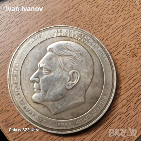 Лот Немски Медали, снимка 6 - Колекции - 53665973