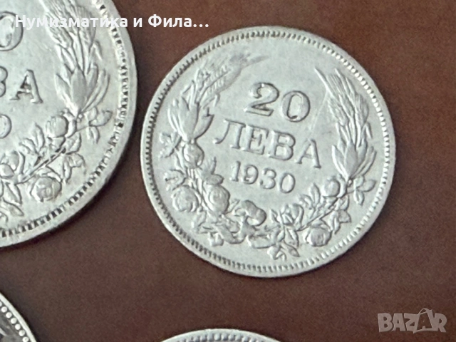 Лот сребърни монети княжество и царство България , снимка 4 - Нумизматика и бонистика - 53647361