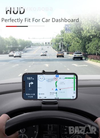 Универсален холдър за телефон, снимка 5 - Части - 41304064