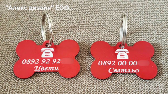 Гравиран медальон за куче с формата на кокал, снимка 4 - Други - 41351796