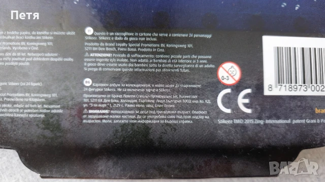 2015 Lidl STIKEEZ Ocean Box колекция, снимка 3 - Колекции - 51050659