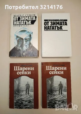 Науки за човека; История; Икономика; Счетоводство; Философия; Психология; Социология А4 / 2, снимка 9 - Специализирана литература - 49303283