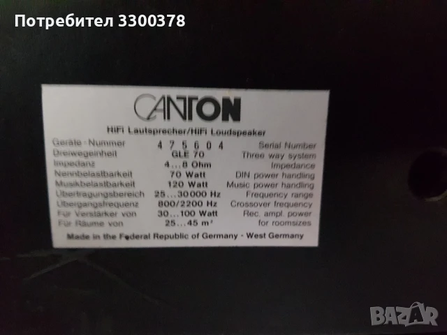 тонколони canton gle 70, снимка 6 - Тонколони - 50627942