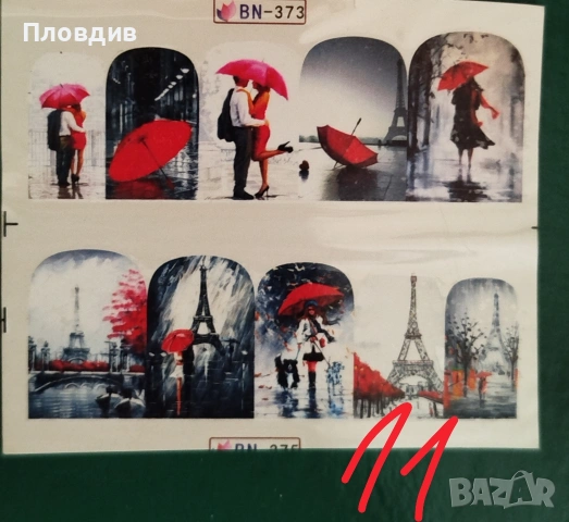 Лепенки за нокти , снимка 11 - Продукти за маникюр - 53743519