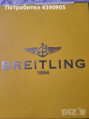 breitling, снимка 2 - Други - 51962934