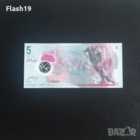 ⭐ Малдиви 5 руфии 2017 г. UNC ⭐