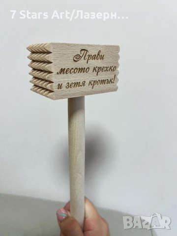 Гравиран комплект дъска, чук, точилка, снимка 6 - Аксесоари за кухня - 51257871