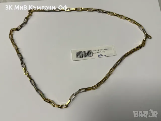 Златен синджир - 13.16гр. - 14к.