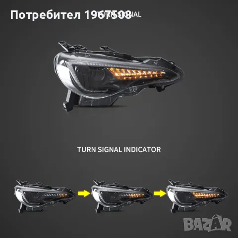 Фарове и стопове за Subaru BRZ Toyota GT86 Scion FR-S, снимка 4 - Части - 49581698