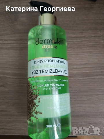 Dermokil-гел за почистване на лицето.