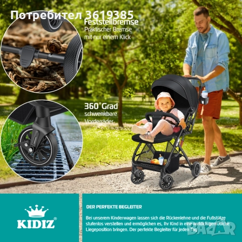 Сгъваема количка за деца 0-48 месеца - НОВА, снимка 10 - Детски колички - 52672160