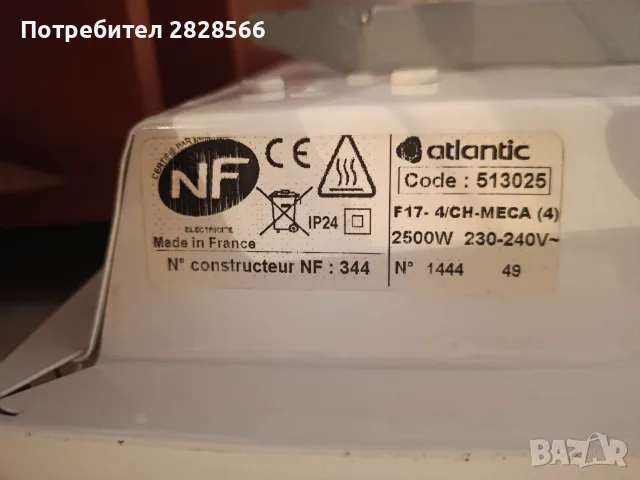 Конвектор atlantic, снимка 4 - Отоплителни печки - 56182599
