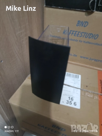 Саеко интелия съд вода