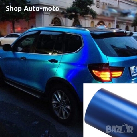 Самозалепващо фолио Automat-ICE BLUE, Драскано, 1.52m, снимка 2 - Аксесоари и консумативи - 53476868