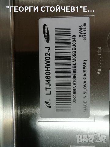  UE46D6510WS BN41-01587 BN94-05482U  BN44-00427A  BN41-01743B LTJ460HW02-J, снимка 12 - Части и Платки - 35731953