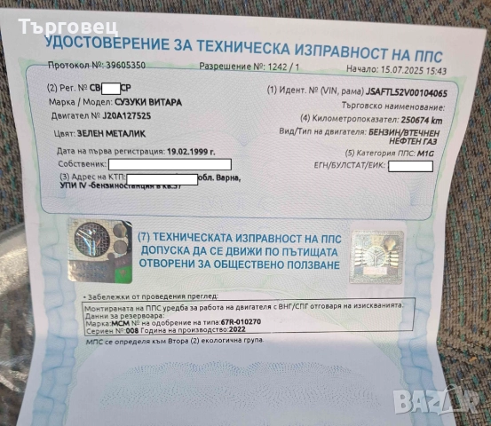 Suzuki  Grand Vitara 2.0 бензин-газ, 128 к.с.,повдигнат, теглич, лебедка,обслужен , снимка 15 - Автомобили и джипове - 52659917