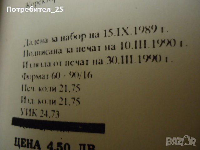Аз ремонтирам ШКОДА, снимка 7 - Специализирана литература - 39568849