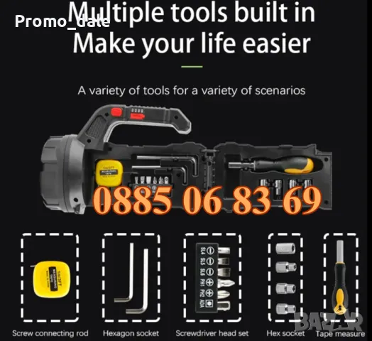 Прожектор с инструменти, фенер с инструменти, снимка 4 - Прожектори - 49397823