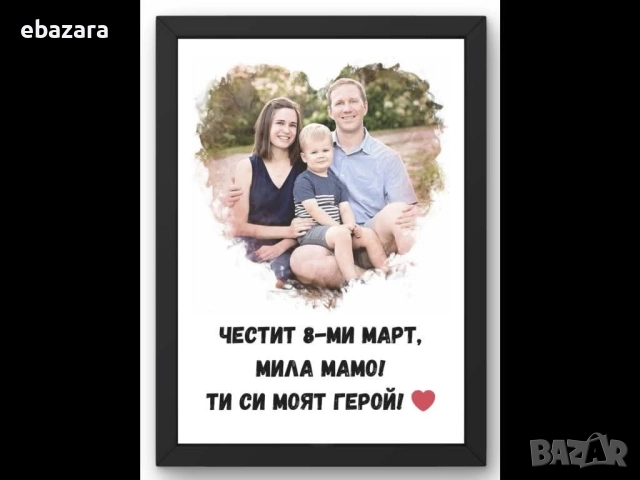 Постери със снимка и текст по ваш избор ♥️♥️♥️, снимка 2 - Декорация за дома - 51540738