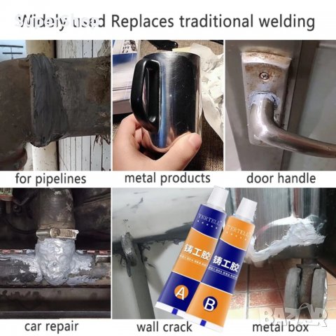 Супер Здраве Лепило за Метал и Пластмаса Metal Repair лепила, снимка 5 - Лепила и силикон - 38710560