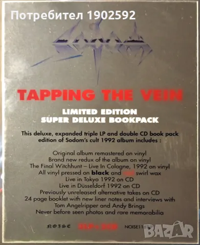  Sodom ‎– Tapping The Vein NOISE118TLP Deluxe Edition, Limited Edition, Super Deluxe Bookpack, снимка 5 - Грамофонни плочи - 49644511