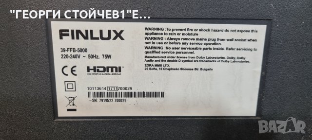 39-FFB-5000  СЪС СЧУПЕНА МАТРИЦА, снимка 3 - Части и Платки - 41727948