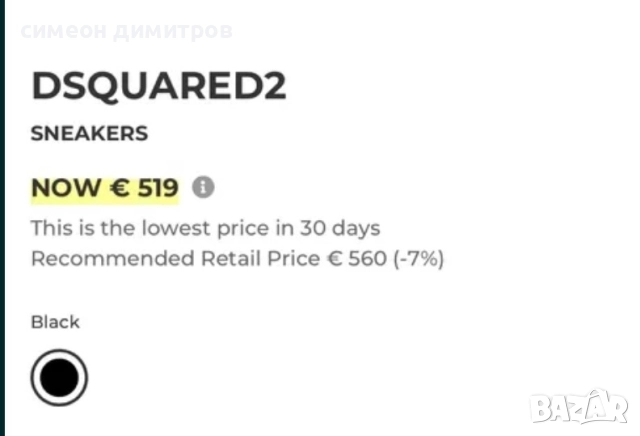 Dsquared2 Size41, снимка 15 - Маратонки - 52463059