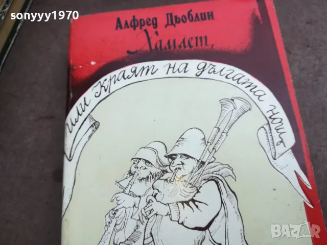 ХАМЛЕТ 2110240951, снимка 5 - Художествена литература - 47659299