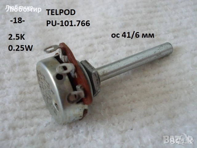 Потенциометри разни - списък, снимка 18 - Друга електроника - 51742374