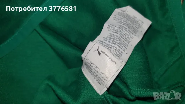 Анцунг горнище България пума , снимка 4 - Футбол - 48804923