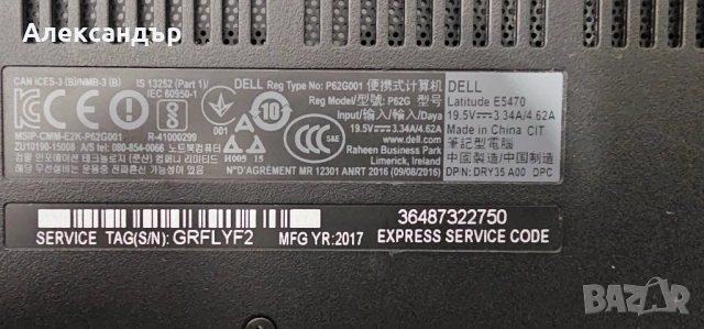Dell Latitude Е5470, снимка 14 - Лаптопи за дома - 51953430