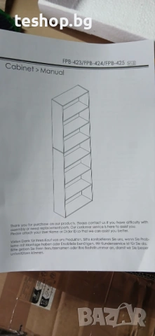 Етажерка с 6 рафта 60х23х210 см черна
