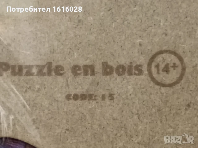  Син кит Дървен цветен пъзел, снимка 10 - Образователни игри - 50462695