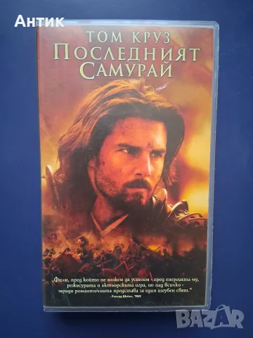 Видеокасета VHS Последният Самурай 