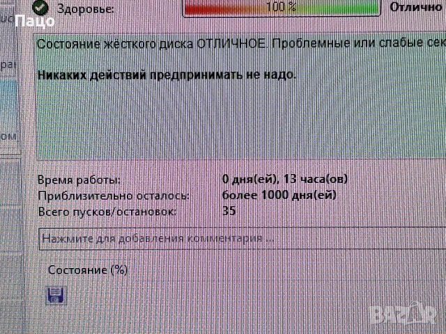 външен HDD 500GB/  на 0 дни, снимка 4 - Лаптоп аксесоари - 55974612
