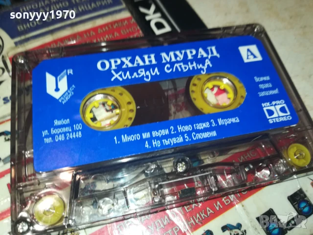 ОРХАН МУРАД-ОРИГИНАЛНА КАСЕТА 2008251450, снимка 2 - Аудио касети - 51430137