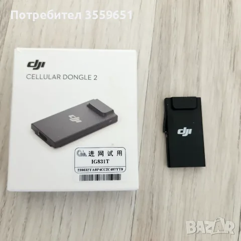 Dji Cellular Dongle 2