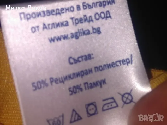 Покривка за маса легло нова 176х132 см на Аглика трейд 50пр. памук и 50пр. рециклиран полиестер, снимка 10 - Покривки за маси - 50257754