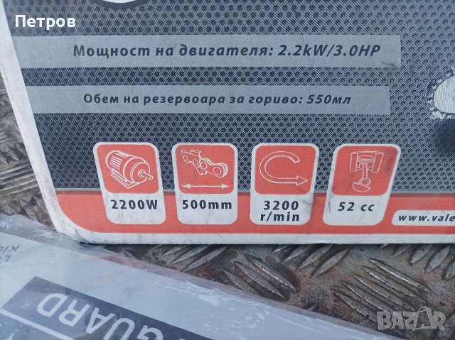 Нова Бензинова резачка ,Бензинов трион ,нов, снимка 12 - Градинска техника - 53095687