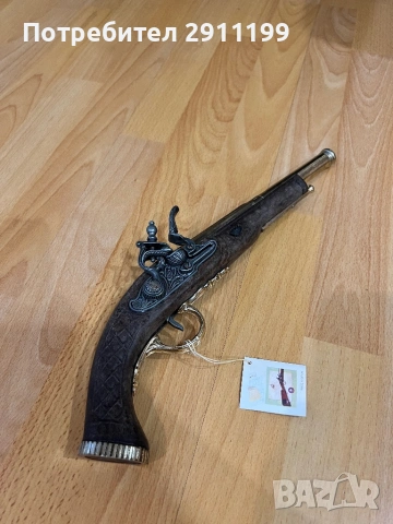 Реплика на кремъклия