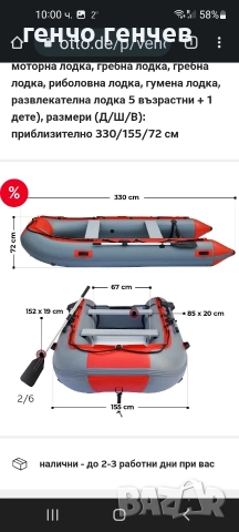 Продава се лодката от снимките.Почти нова.С транцеви колела и покривало.-1450лв., снимка 2 - Воден транспорт - 52968327