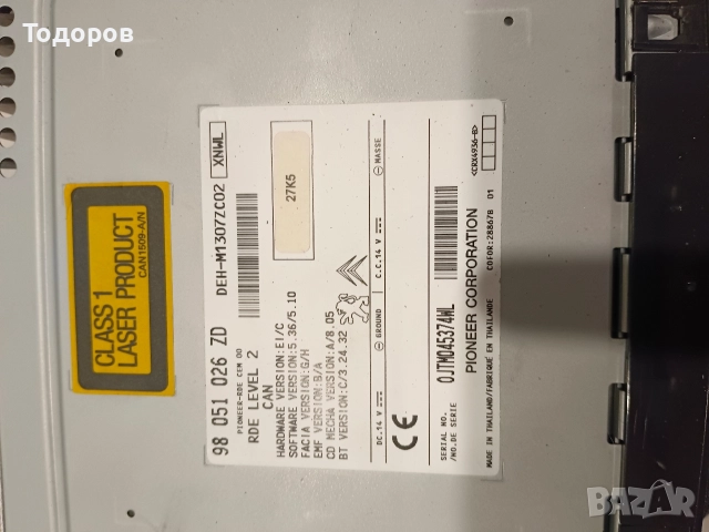 Оригинален MP3 player за Peugeot 2008/208, снимка 4 - Аксесоари и консумативи - 52840426