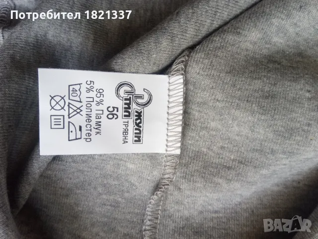 Мъжки потник Джули стил , снимка 5 - Бельо - 47457037