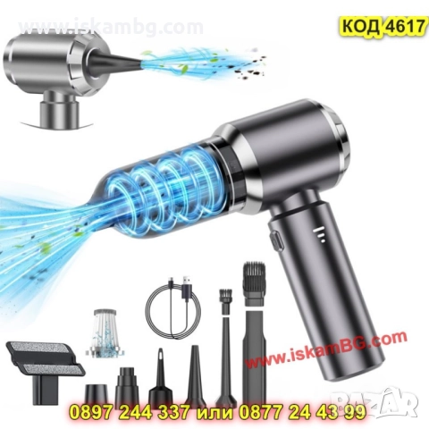 Безжична прахосмукачка за автомобил с акумулаторна батерия 16000PA - КОД 4617