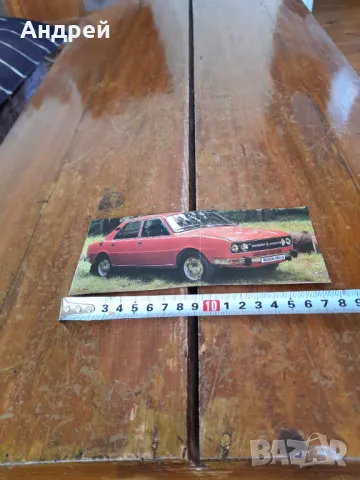 Картинка Шкода,Skoda 120LS, снимка 4 - Колекции - 47786924