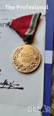 Български орден. , снимка 2 - Антикварни и старинни предмети - 53091251