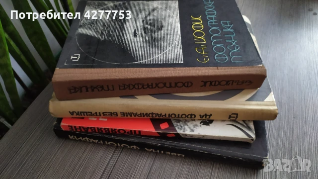 Книги за фотографията, снимка 6 - Други - 51199366