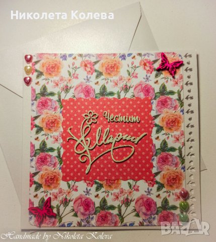 Ръчно изработени картички за всеки повод, снимка 7 - Други - 24321639